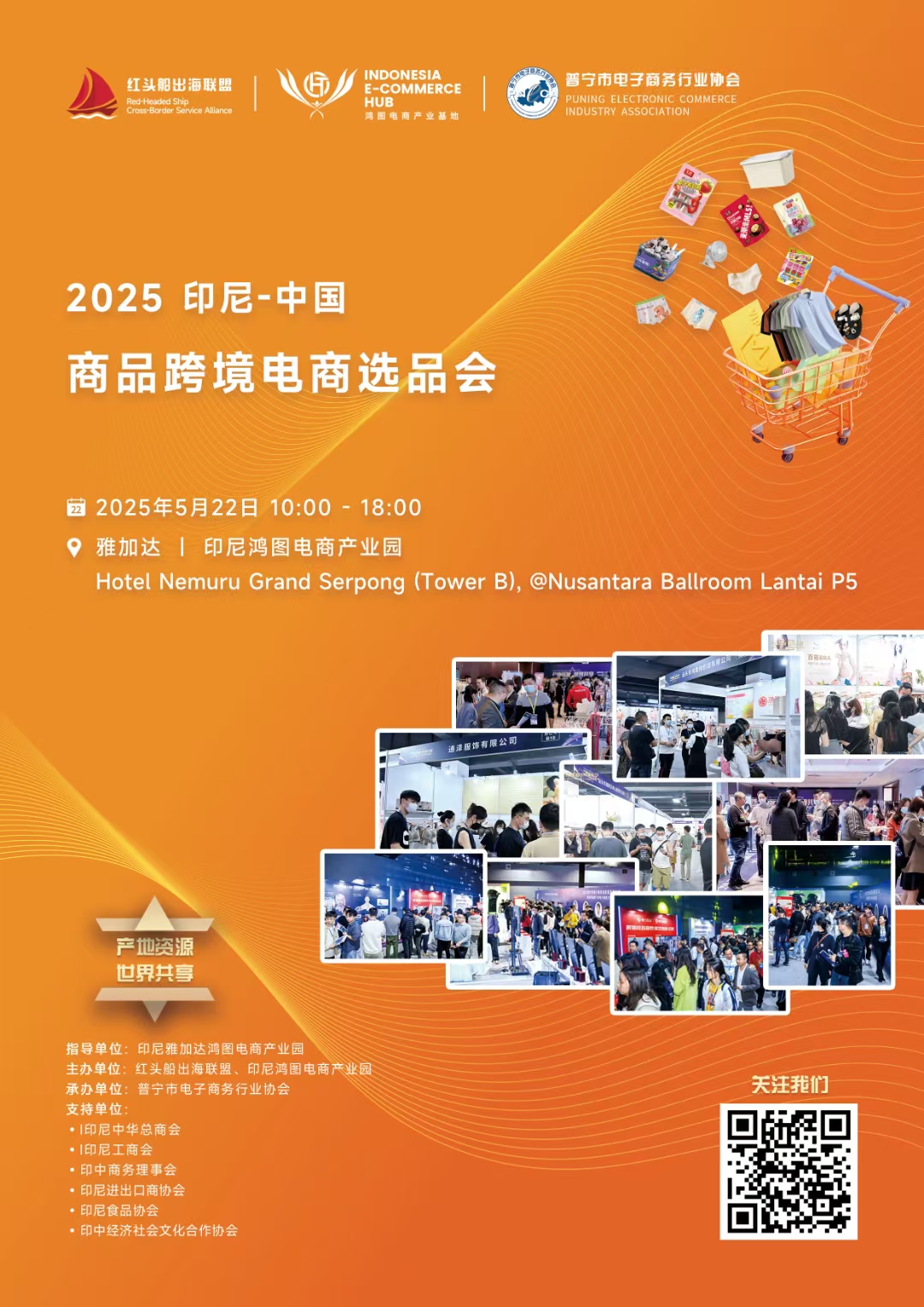 展会宣传图.jpg